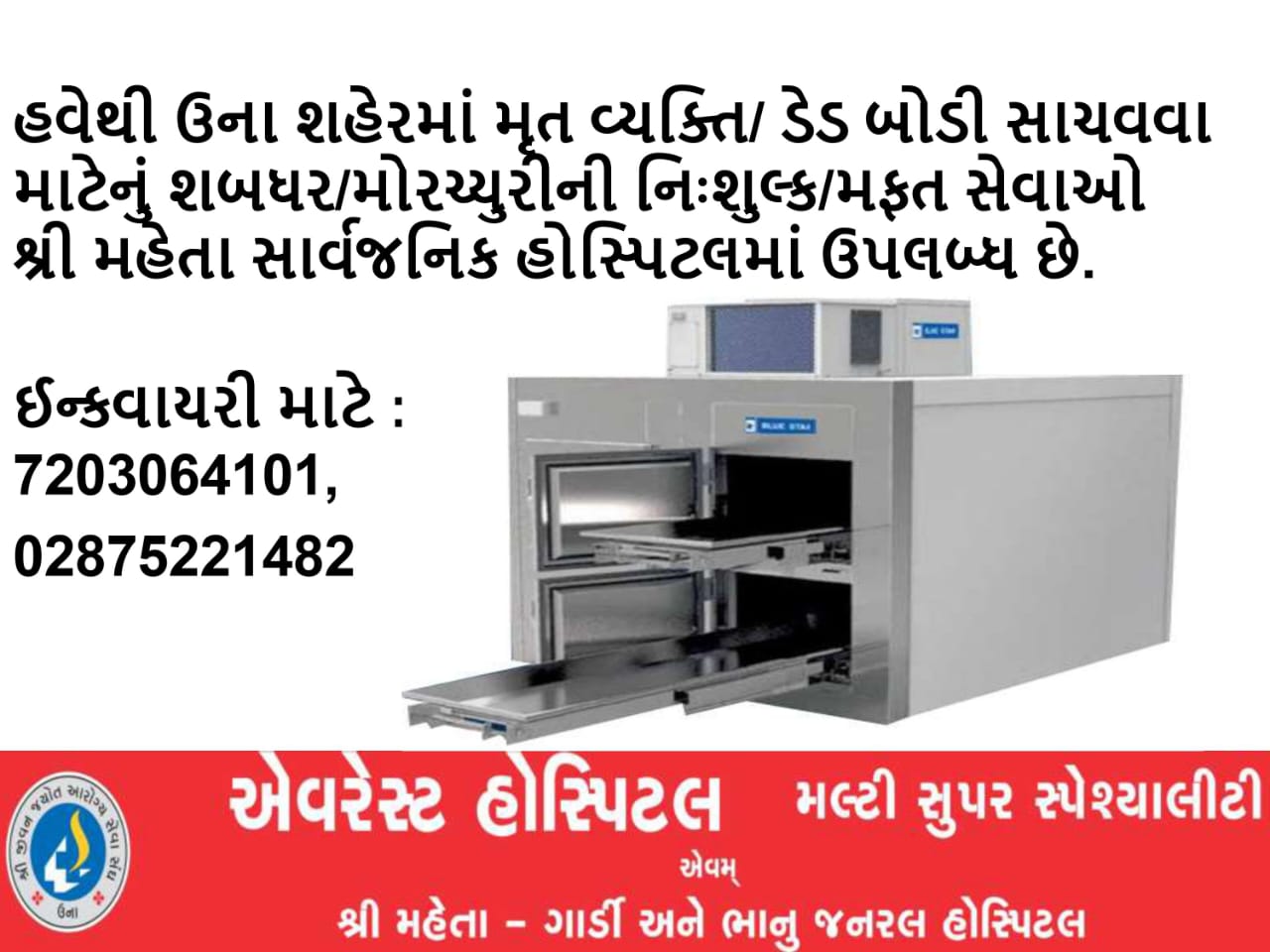 Mortuary Service in Una Free of cost