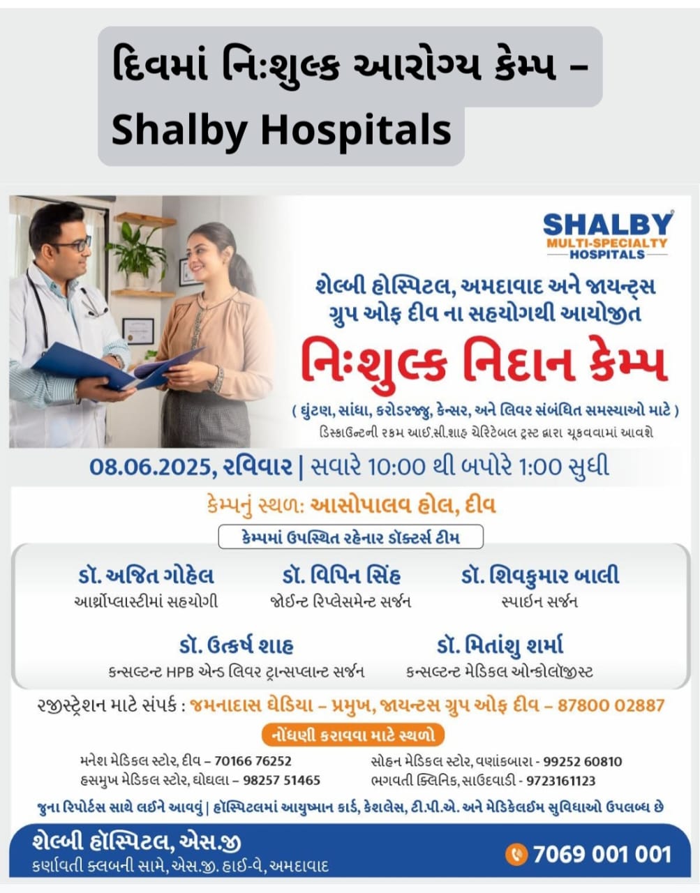 Free Health checkup Spinal, Lever, Knee by Shalby Hospital in Diu at Ashopalav Hotel, Diu.