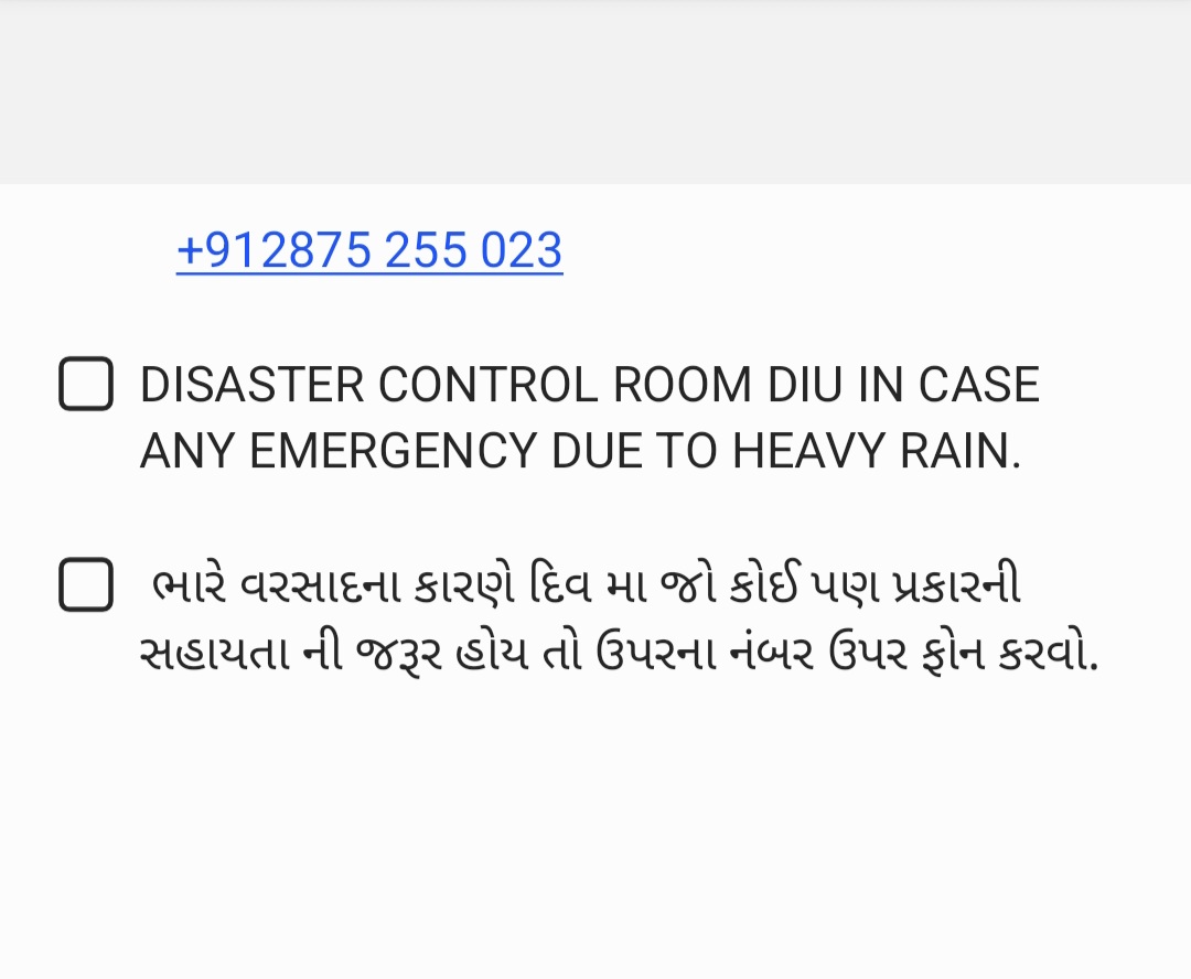Control room for Heavy Rain Diu