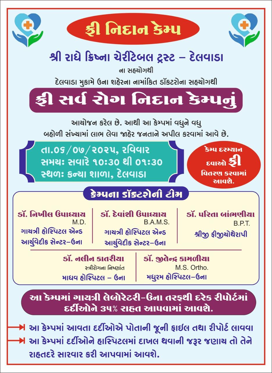 Free Health Camp at Delwada, Una.
