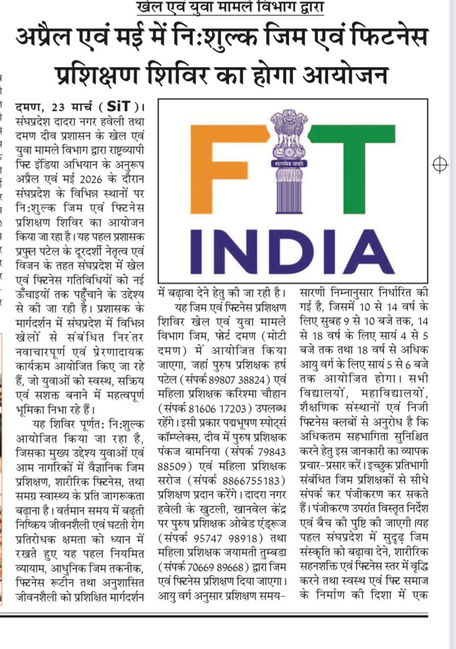 Fit India