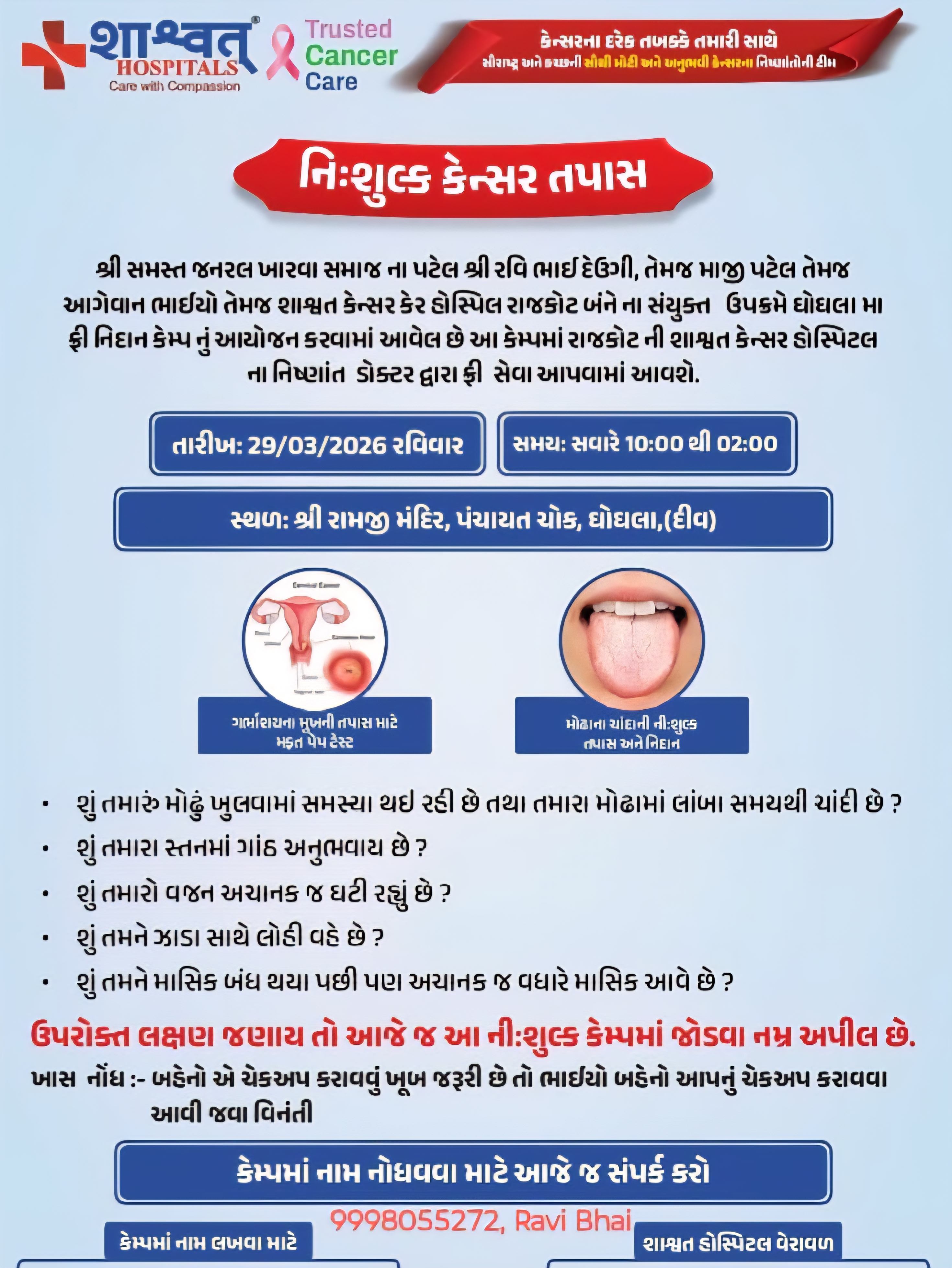 Free Cancer Checkup at Ghoghla Diu