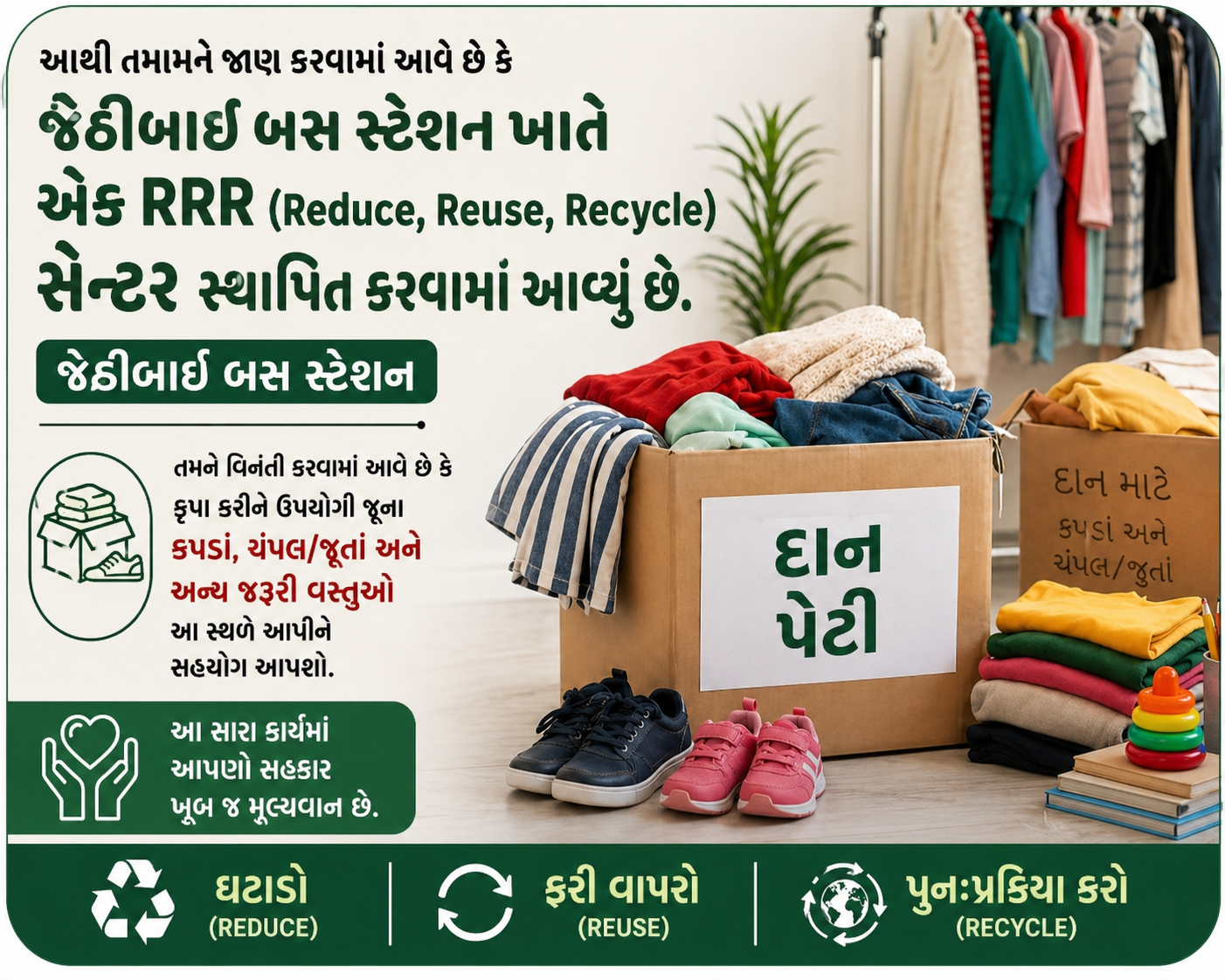 Reduce, Reuse, Recycle,