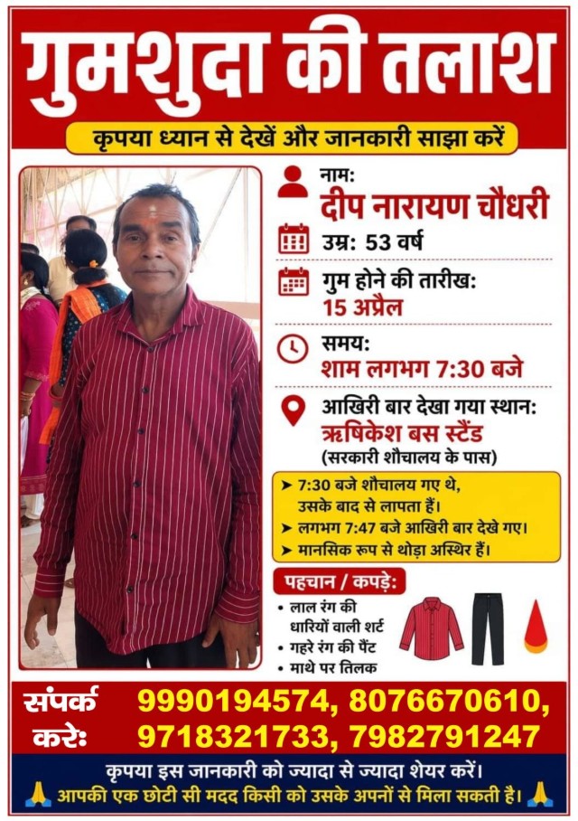 Dip Narayan Chaudhari missing from Rishikesh since 15 April 2026