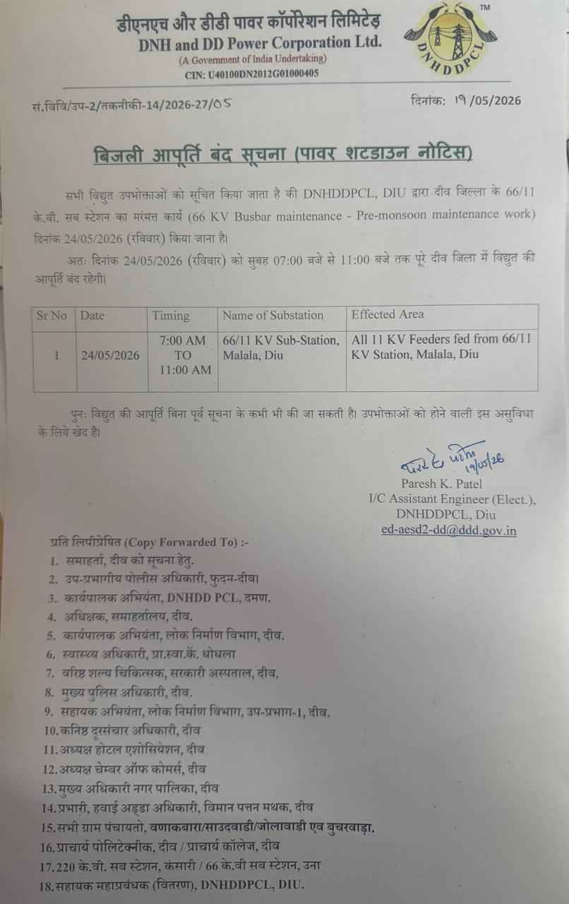 Electricity cut off notice on 24.5.2026.
