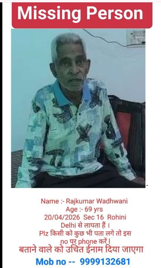 Rajkumar Vadhvani राजकुमार वाधवानी is missing from Delhi 20 अप्रैल 2026