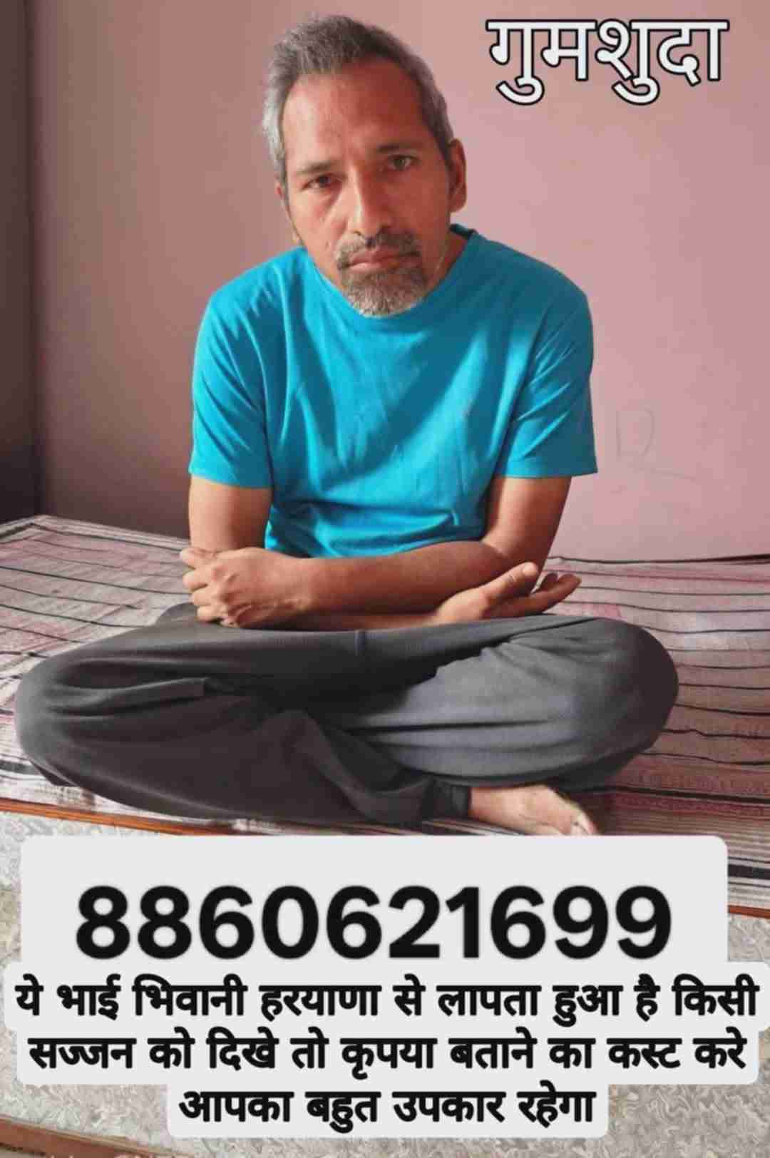 Bhai Gumshuda naam pawan
