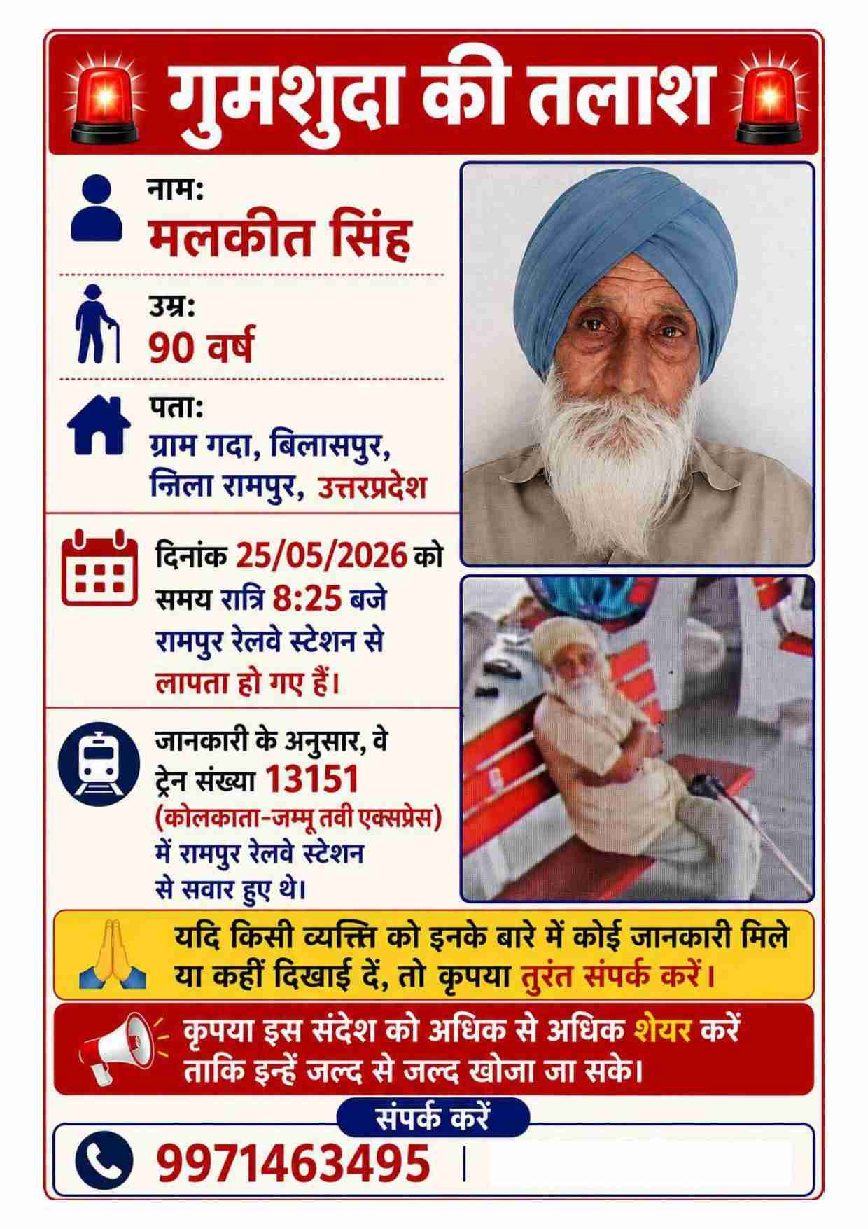 MISSING PERSON