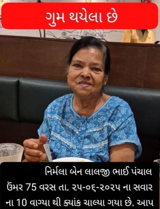 Nirmalaben Laljibhai Panchal missing from Vadodara since 26-06/2025